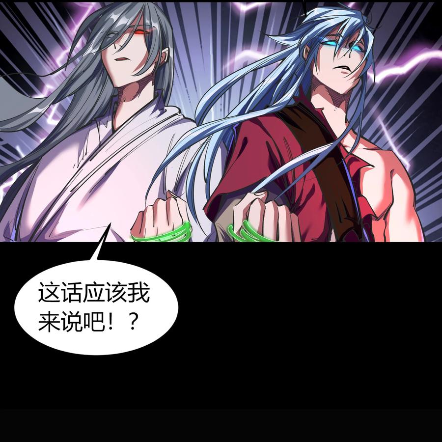 第89话聪明反误-青帝传-星艺文娱（第2张）