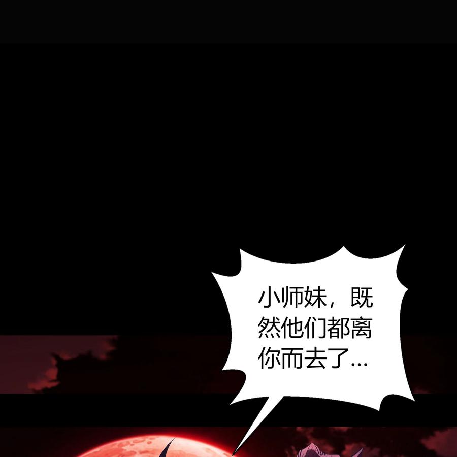 第89话聪明反误-青帝传-星艺文娱（第14张）