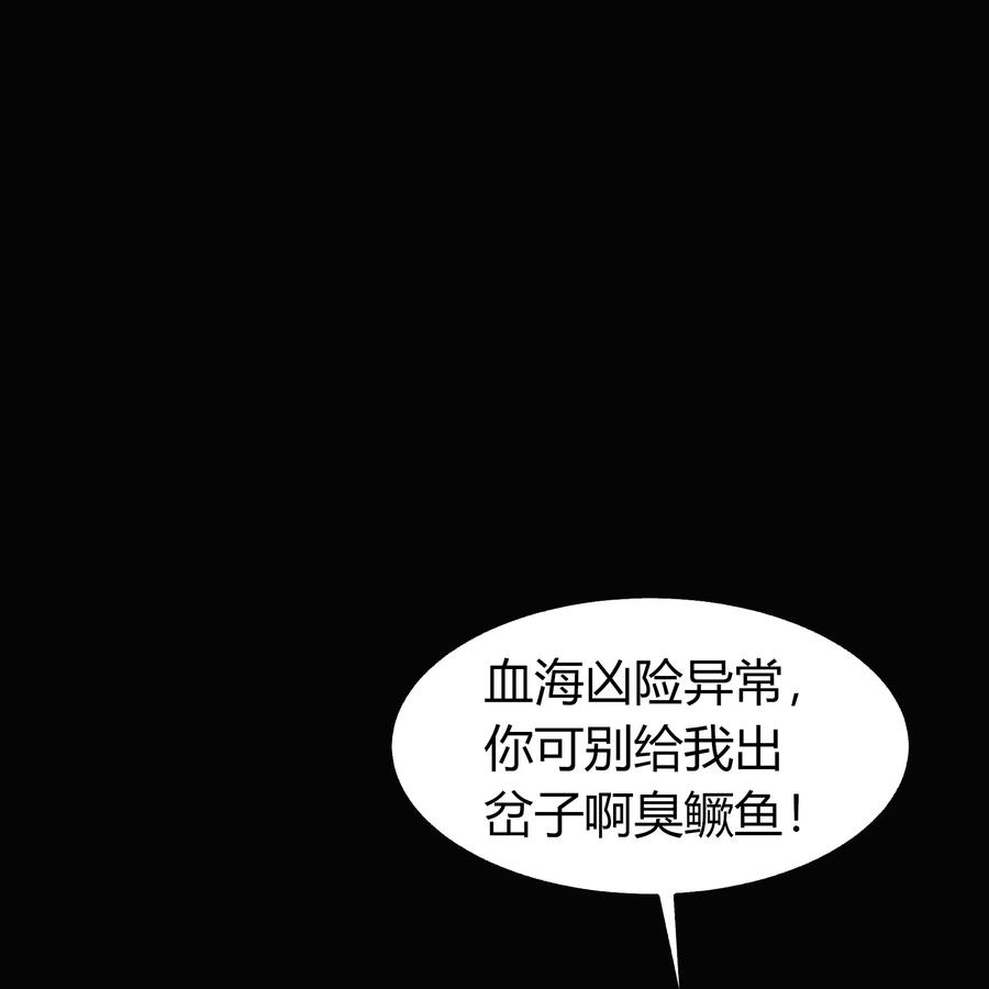 第89话聪明反误-青帝传-星艺文娱（第1张）