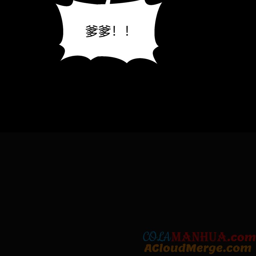 第90话血脉觉醒-青帝传-星艺文娱（第4张）