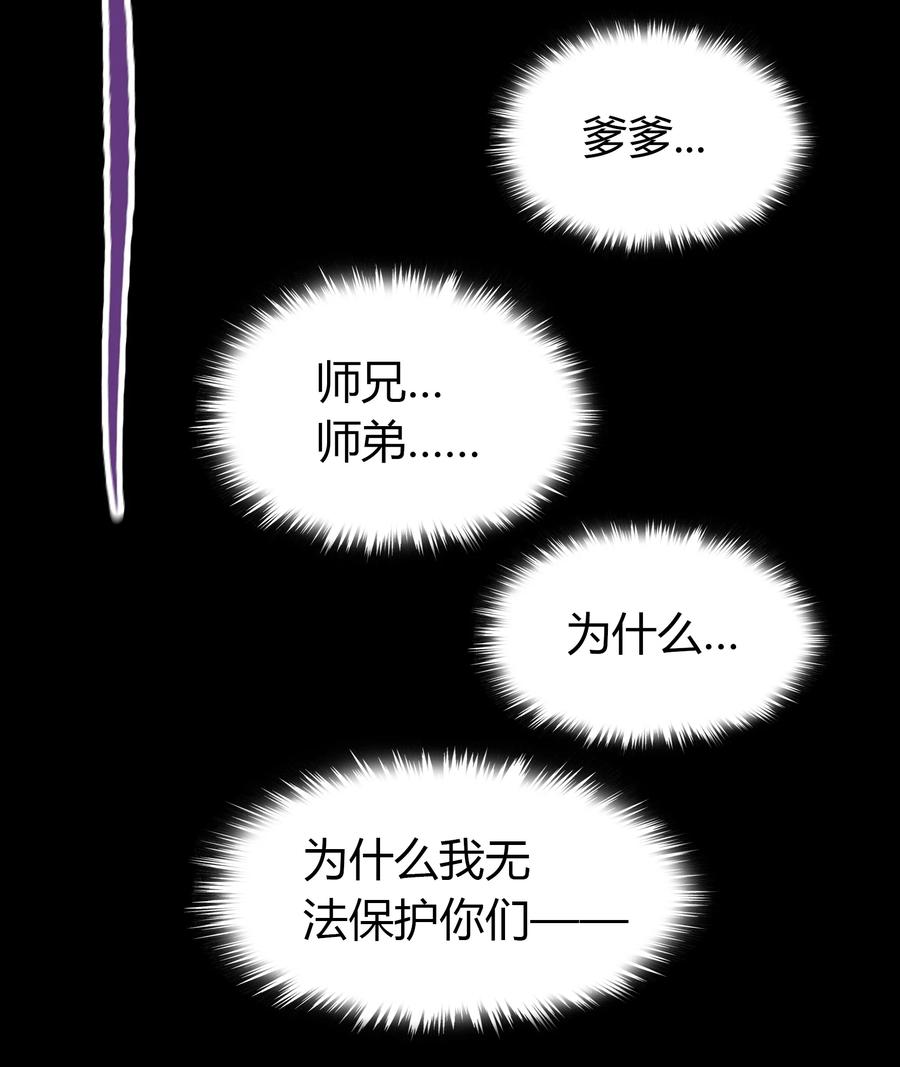 第90话血脉觉醒-青帝传-星艺文娱（第9张）