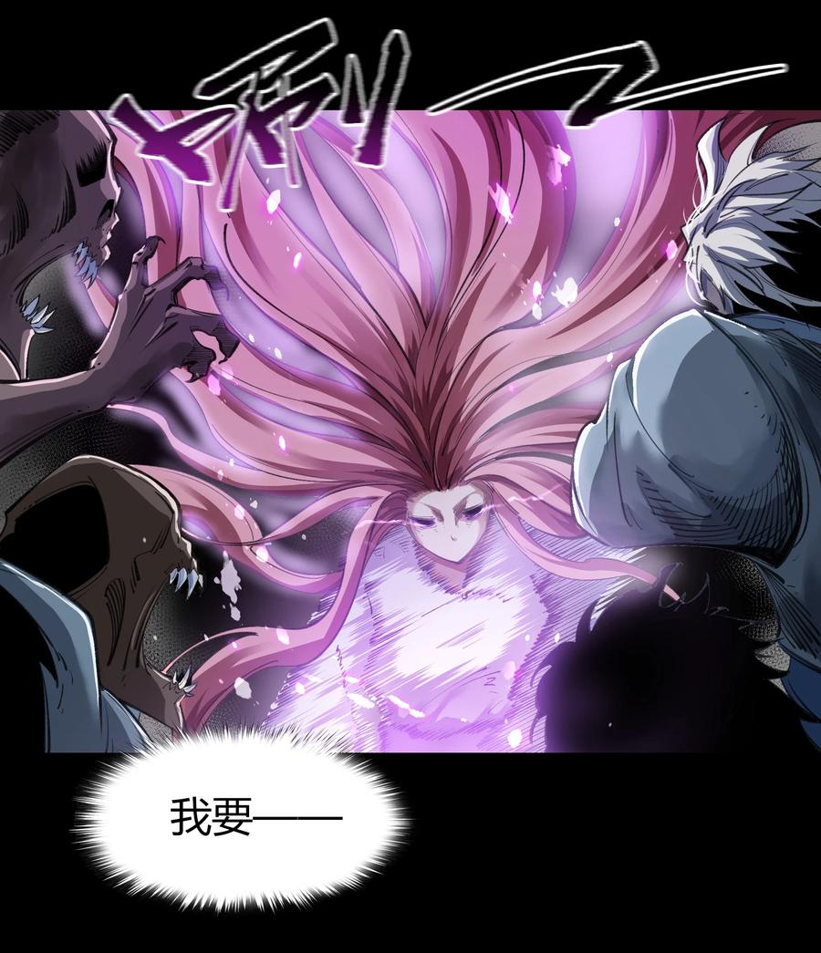第90话血脉觉醒-青帝传-星艺文娱（第13张）