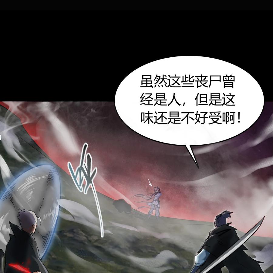第91话齐心协力-青帝传-星艺文娱（第17张）