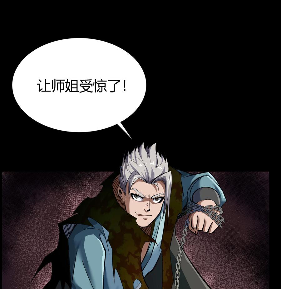 第91话齐心协力-青帝传-星艺文娱（第13张）