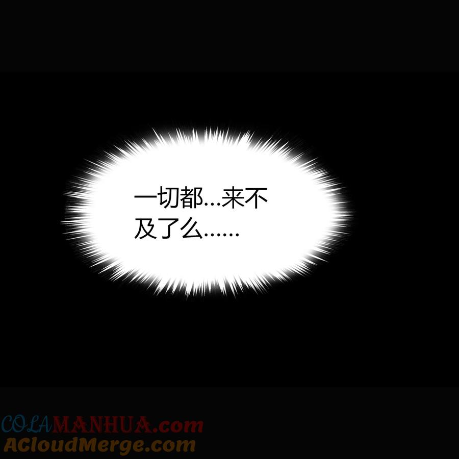 第91话齐心协力-青帝传-星艺文娱（第3张）