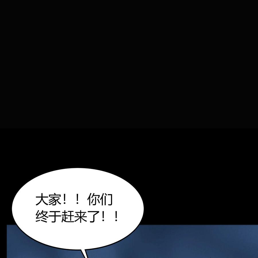 第91话齐心协力-青帝传-星艺文娱（第19张）