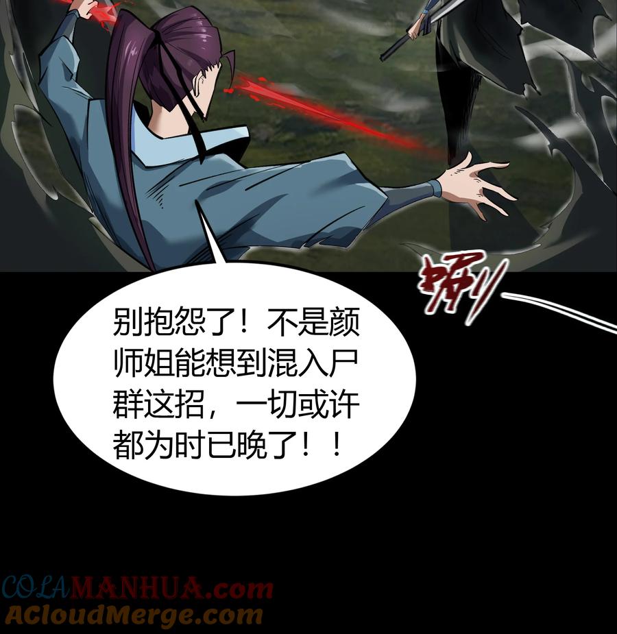 第91话齐心协力-青帝传-星艺文娱（第18张）