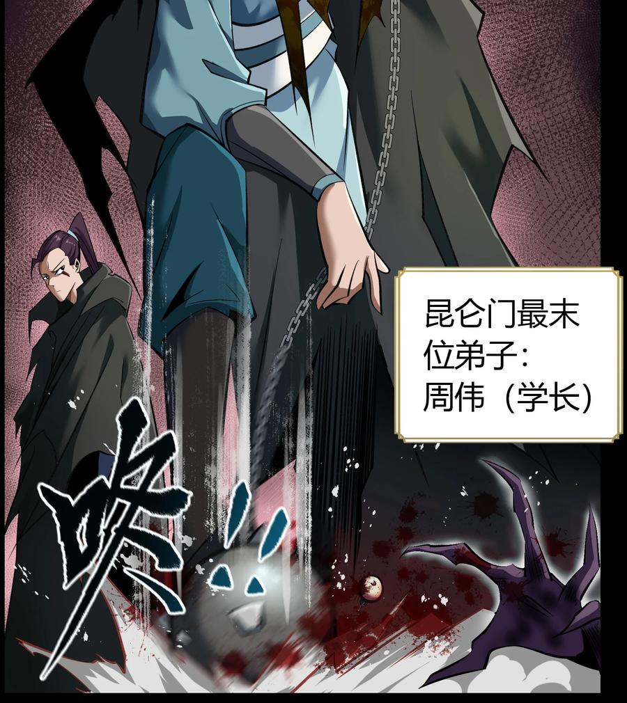 第91话齐心协力-青帝传-星艺文娱（第14张）