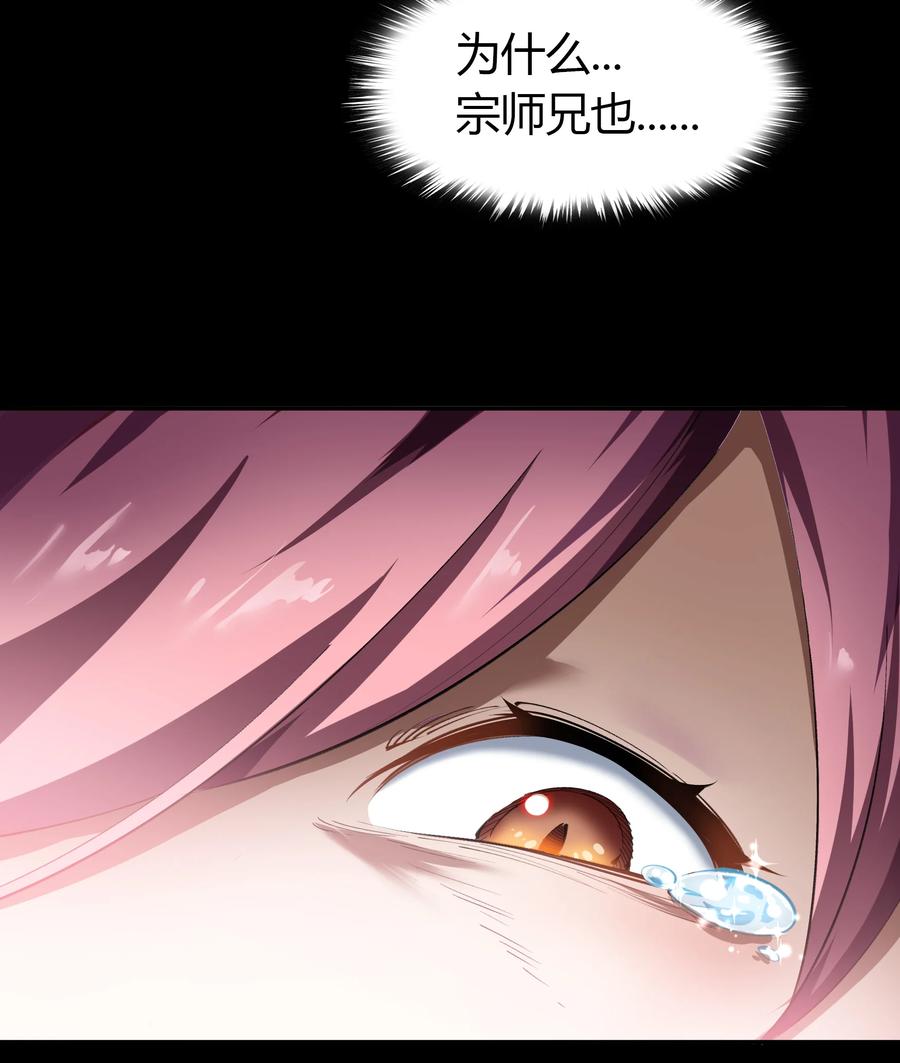 第91话齐心协力-青帝传-星艺文娱（第2张）