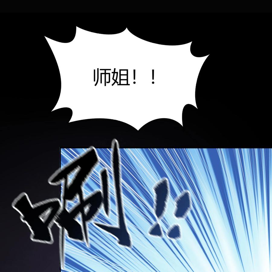 第91话齐心协力-青帝传-星艺文娱（第5张）