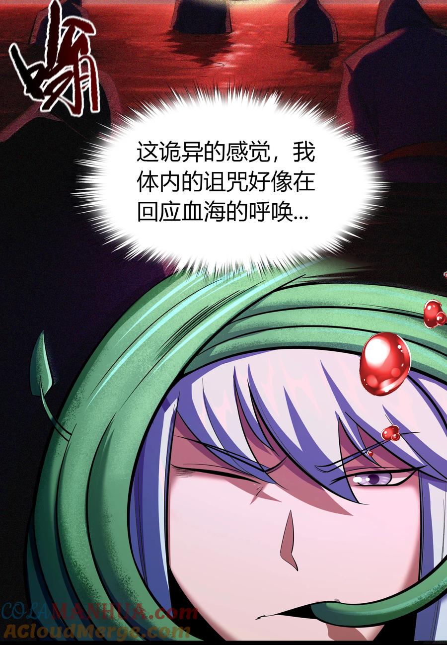 第92话血海幽魂-青帝传-星艺文娱（第15张）
