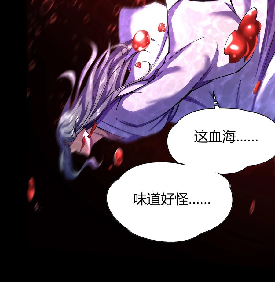 第92话血海幽魂-青帝传-星艺文娱（第4张）
