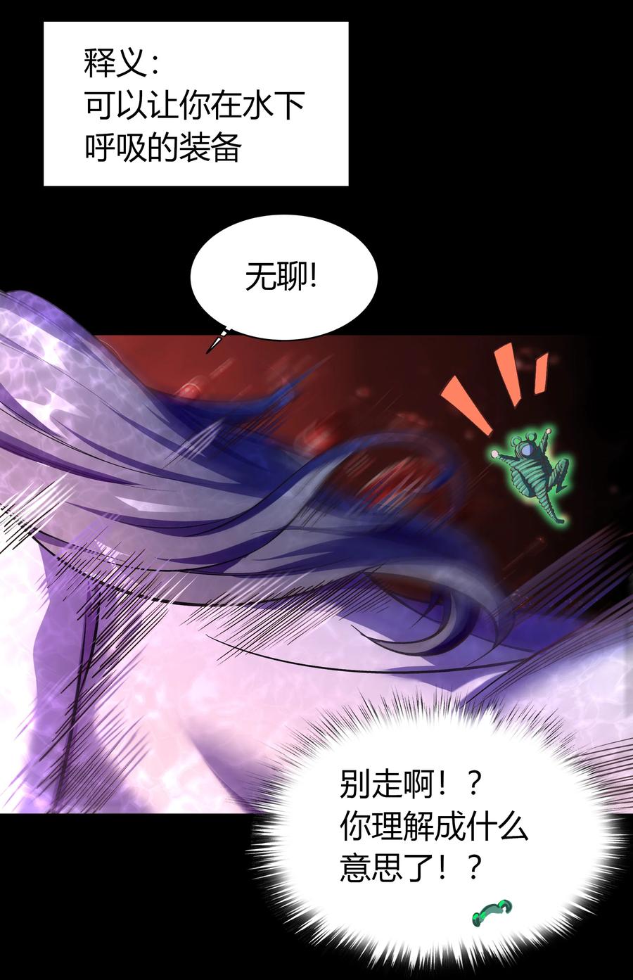 第92话血海幽魂-青帝传-星艺文娱（第13张）