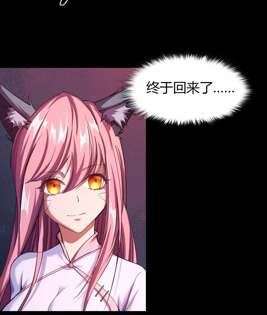 第93话镇压之路-青帝传-星艺文娱（第19张）