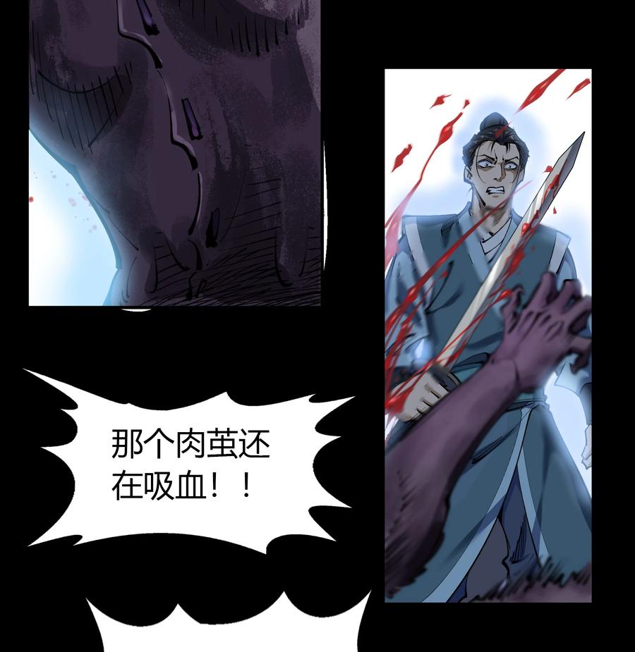 第93话镇压之路-青帝传-星艺文娱（第4张）