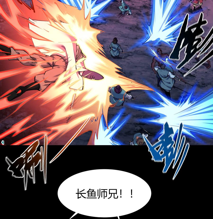 第93话镇压之路-青帝传-星艺文娱（第16张）