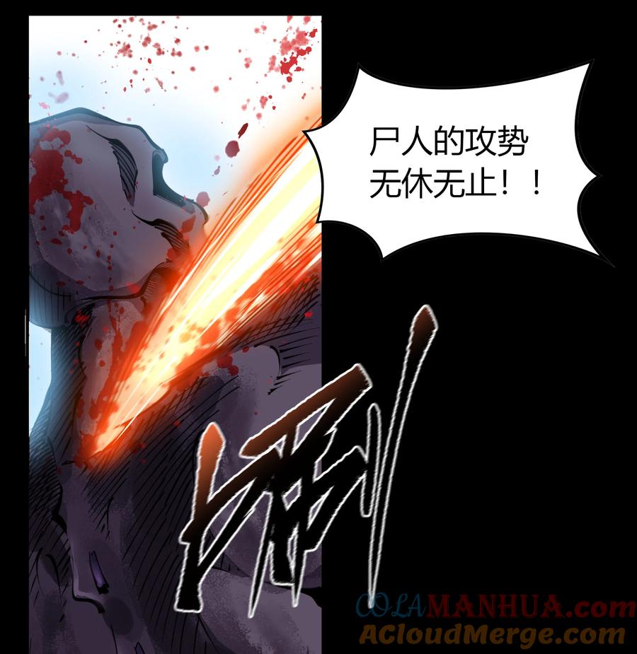 第93话镇压之路-青帝传-星艺文娱（第3张）