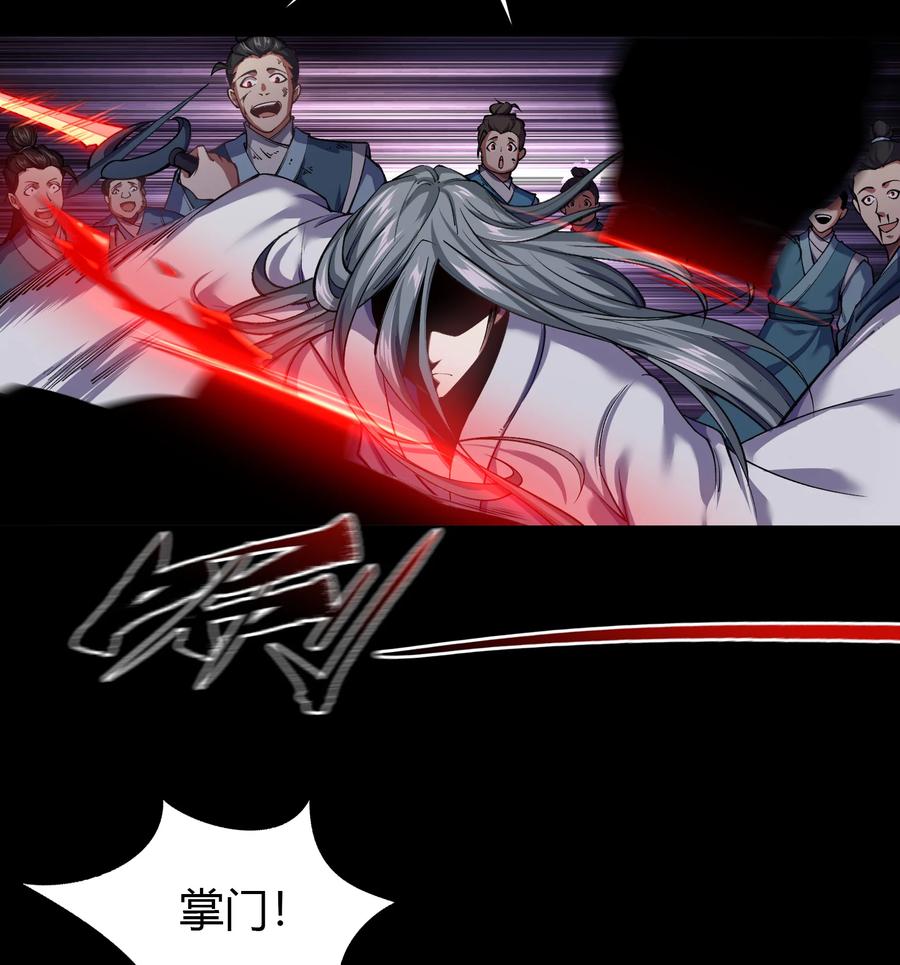 第93话镇压之路-青帝传-星艺文娱（第17张）