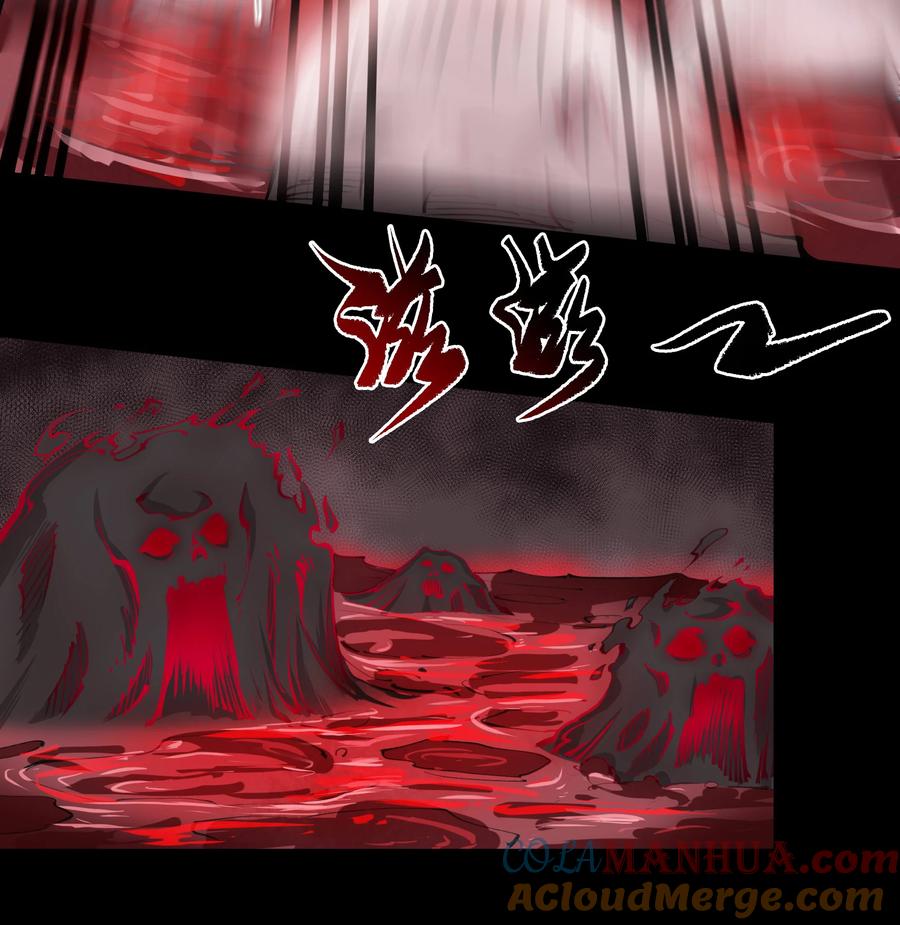 第93话镇压之路-青帝传-星艺文娱（第9张）