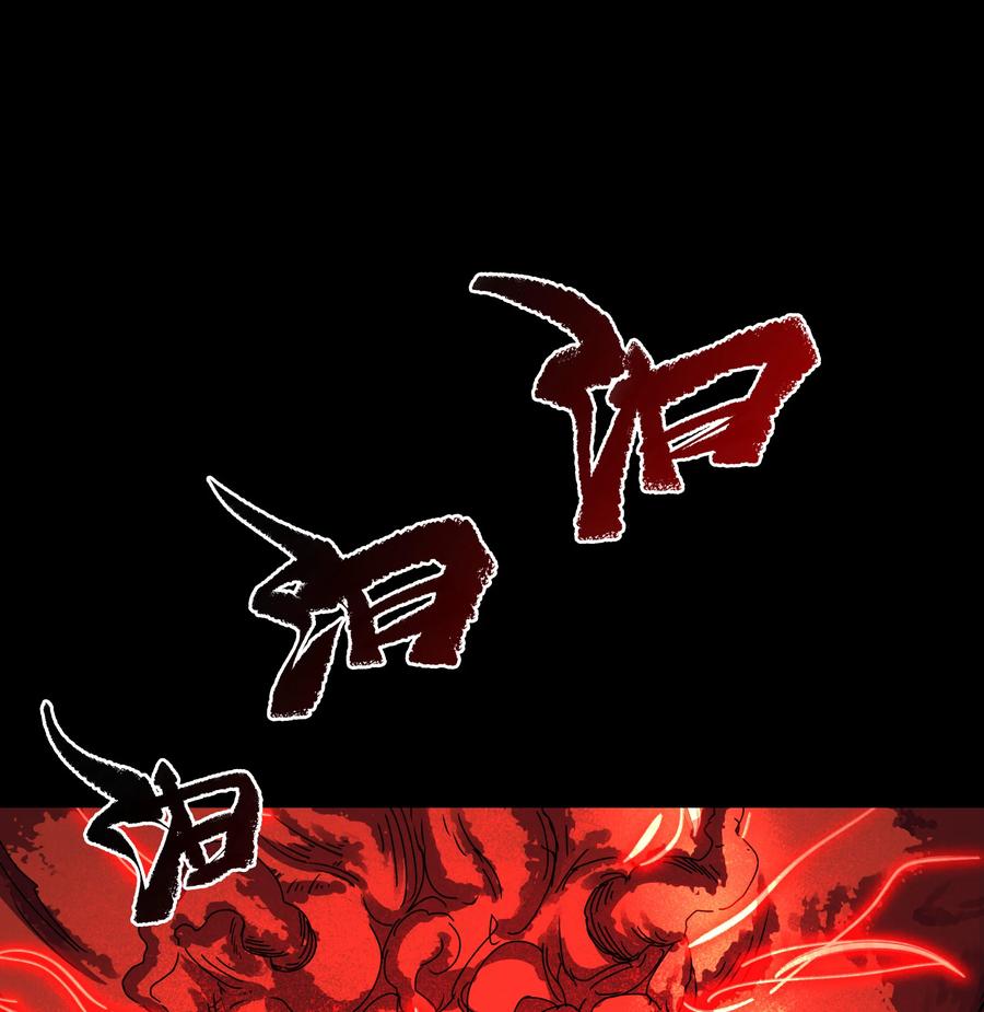 第93话镇压之路-青帝传-星艺文娱（第20张）
