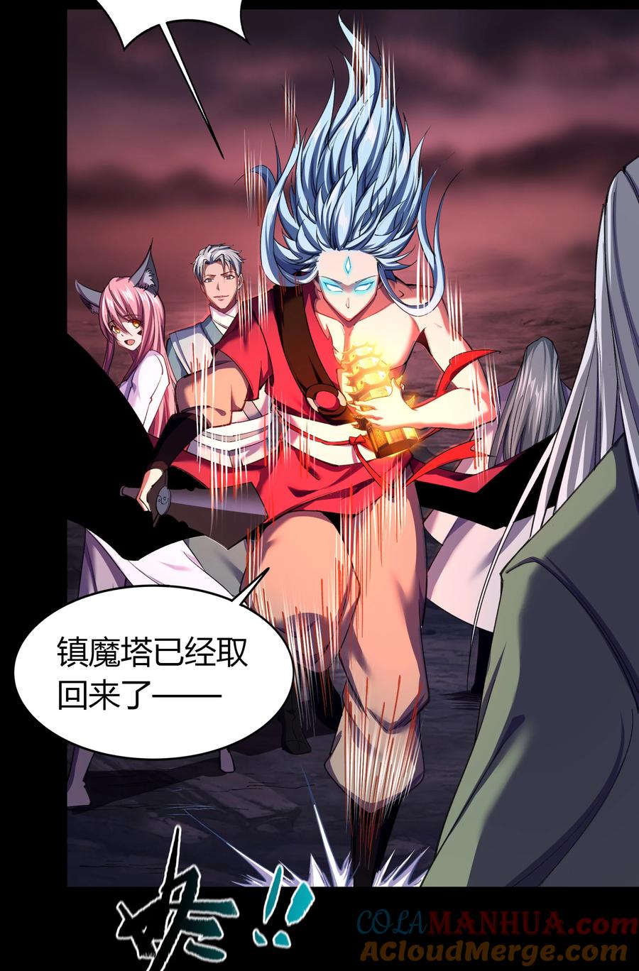 第93话镇压之路-青帝传-星艺文娱（第18张）