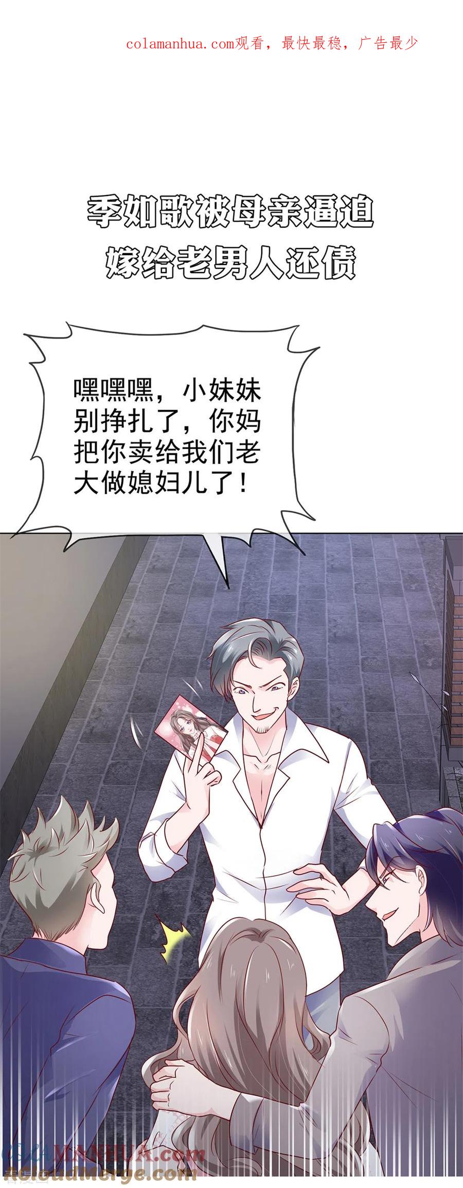 预告-情定娇妻：封爷宠妻成瘾-阿柯文化（第1张）