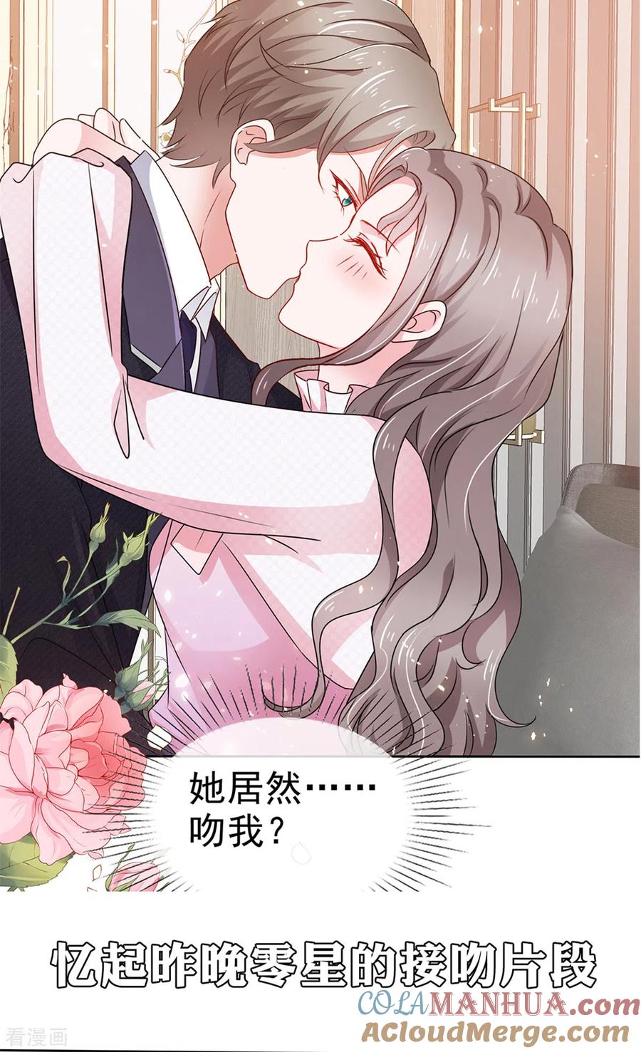 预告-情定娇妻：封爷宠妻成瘾-阿柯文化（第5张）