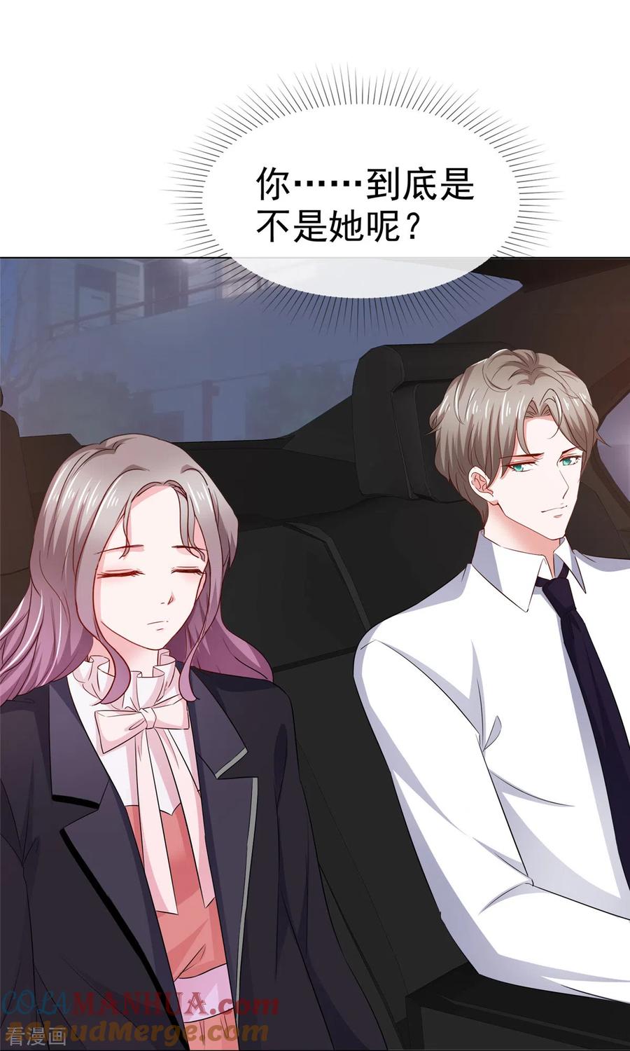 第9话有你陪着我真好-情定娇妻：封爷宠妻成瘾-阿柯文化（第3张）