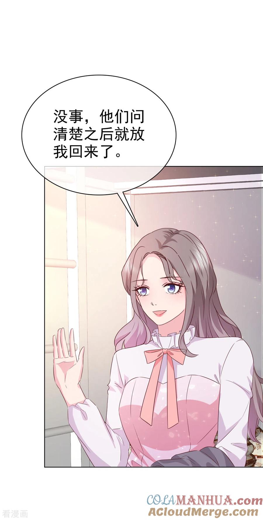 第9话有你陪着我真好-情定娇妻：封爷宠妻成瘾-阿柯文化（第13张）