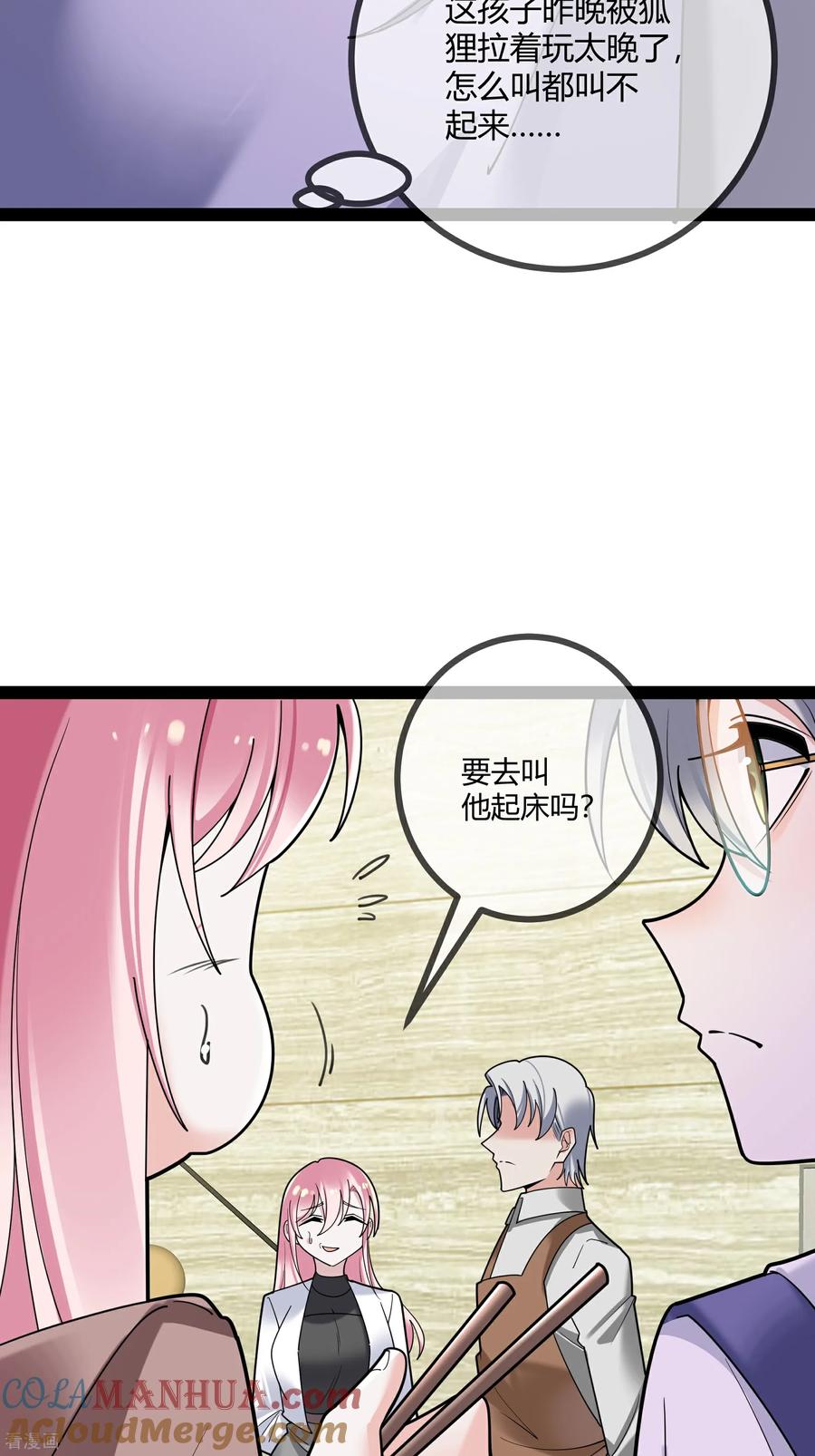 第100话贝贝的亲子鉴定-萌宝来袭：总裁爹地太难缠-星际互娱（第11张）