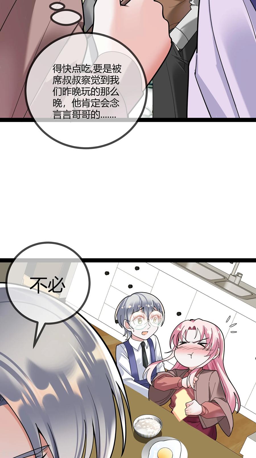 第100话贝贝的亲子鉴定-萌宝来袭：总裁爹地太难缠-星际互娱（第12张）