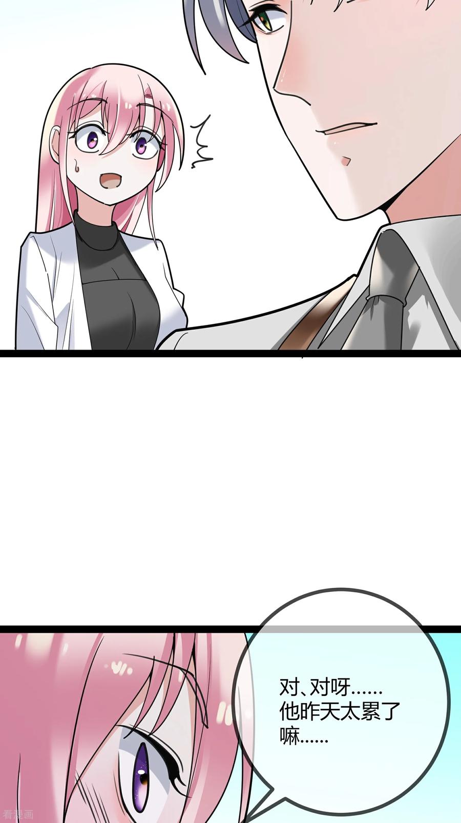 第100话贝贝的亲子鉴定-萌宝来袭：总裁爹地太难缠-星际互娱（第8张）