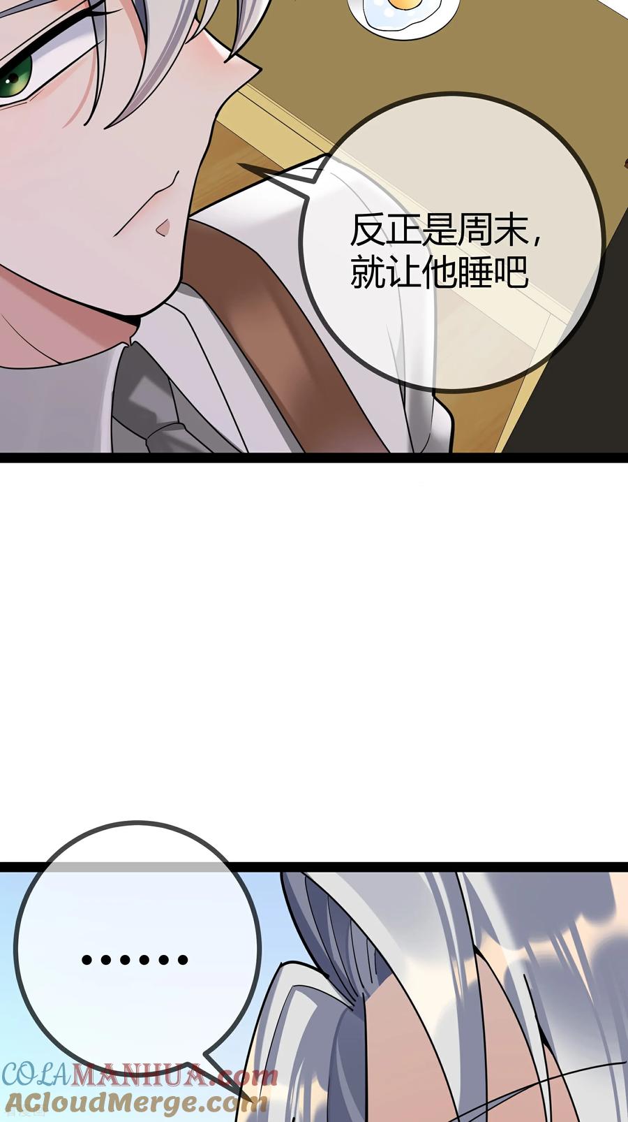 第100话贝贝的亲子鉴定-萌宝来袭：总裁爹地太难缠-星际互娱（第13张）