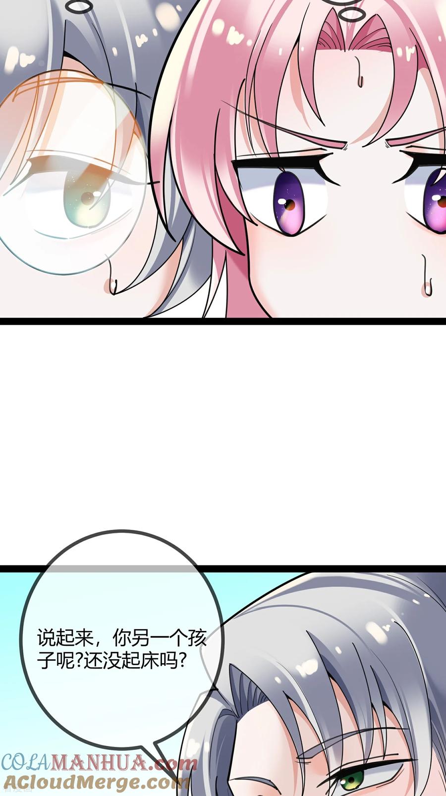 第100话贝贝的亲子鉴定-萌宝来袭：总裁爹地太难缠-星际互娱（第7张）