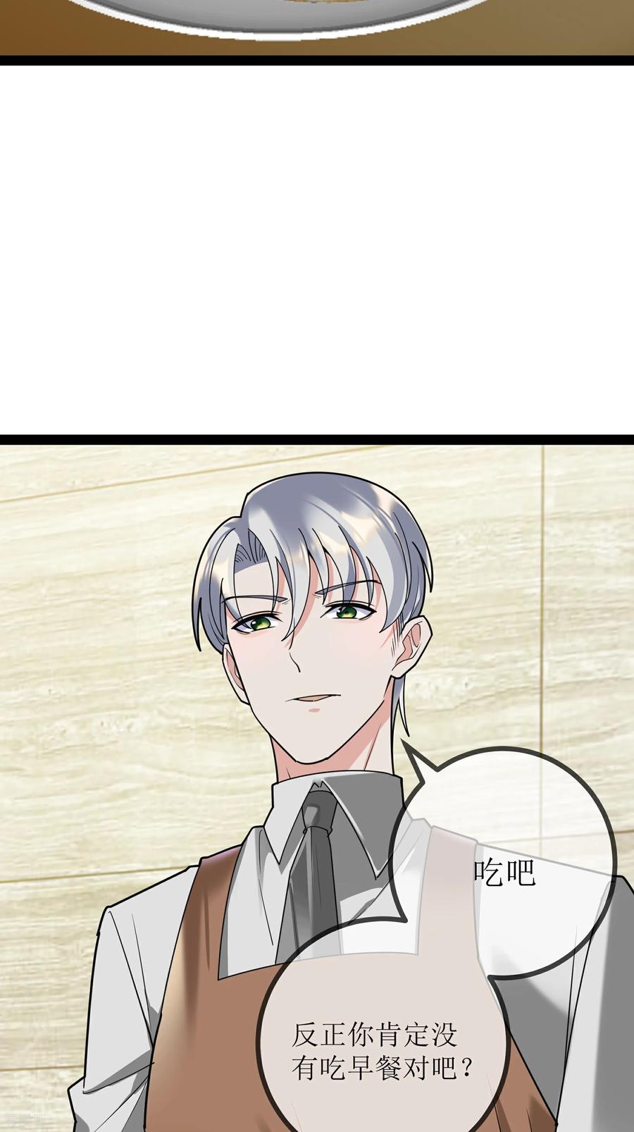 第100话贝贝的亲子鉴定-萌宝来袭：总裁爹地太难缠-星际互娱（第4张）