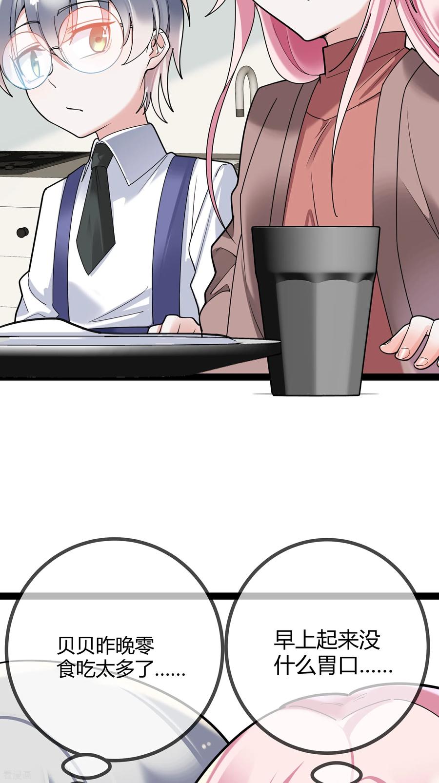 第100话贝贝的亲子鉴定-萌宝来袭：总裁爹地太难缠-星际互娱（第6张）