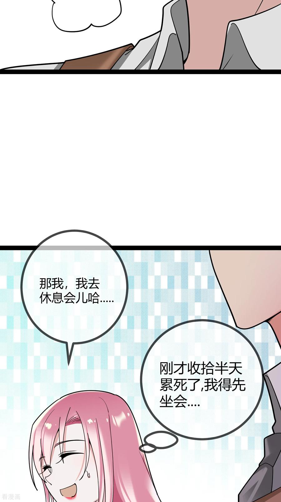 第100话贝贝的亲子鉴定-萌宝来袭：总裁爹地太难缠-星际互娱（第20张）