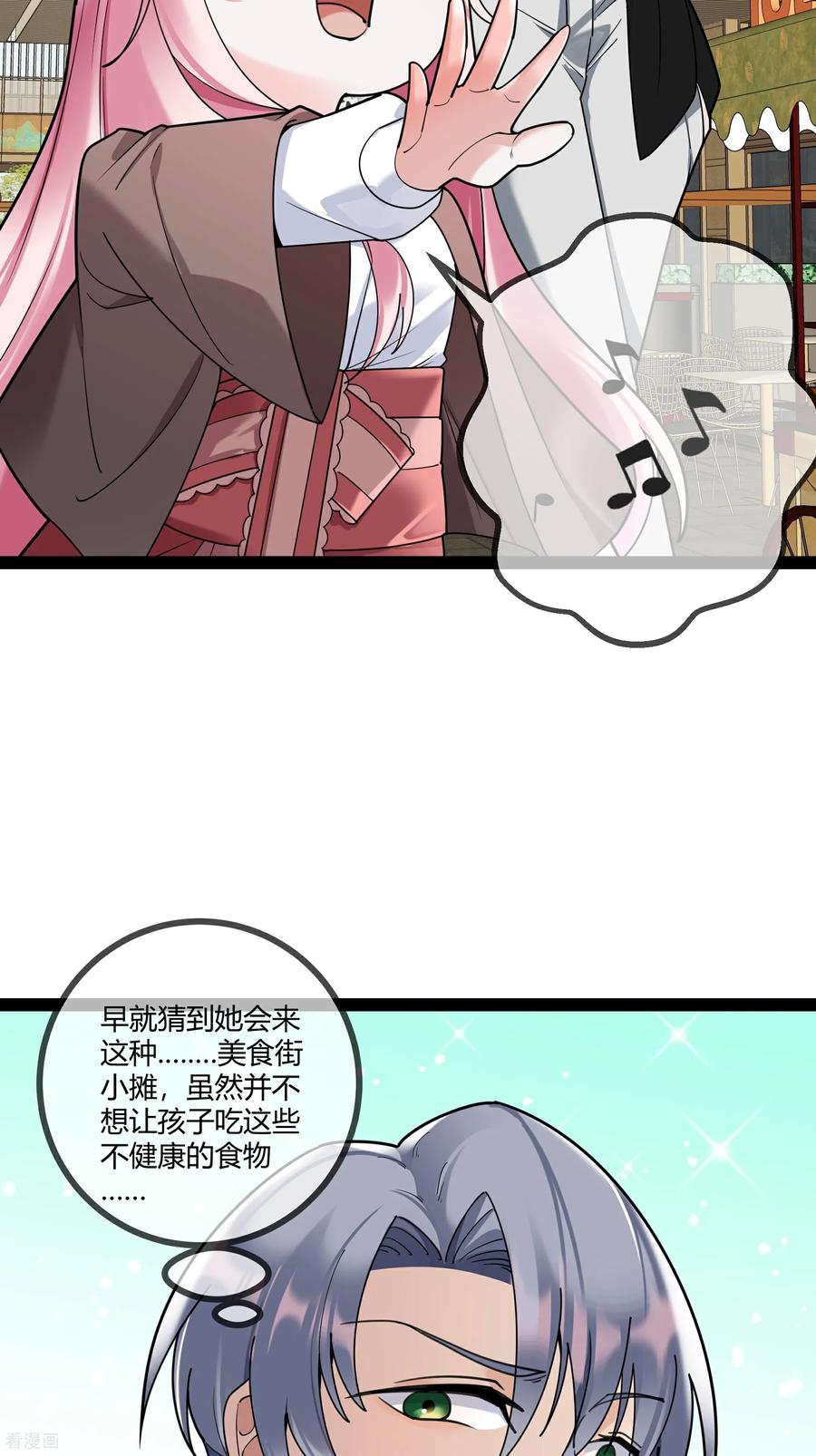 第101话街边小吃-萌宝来袭：总裁爹地太难缠-星际互娱（第6张）