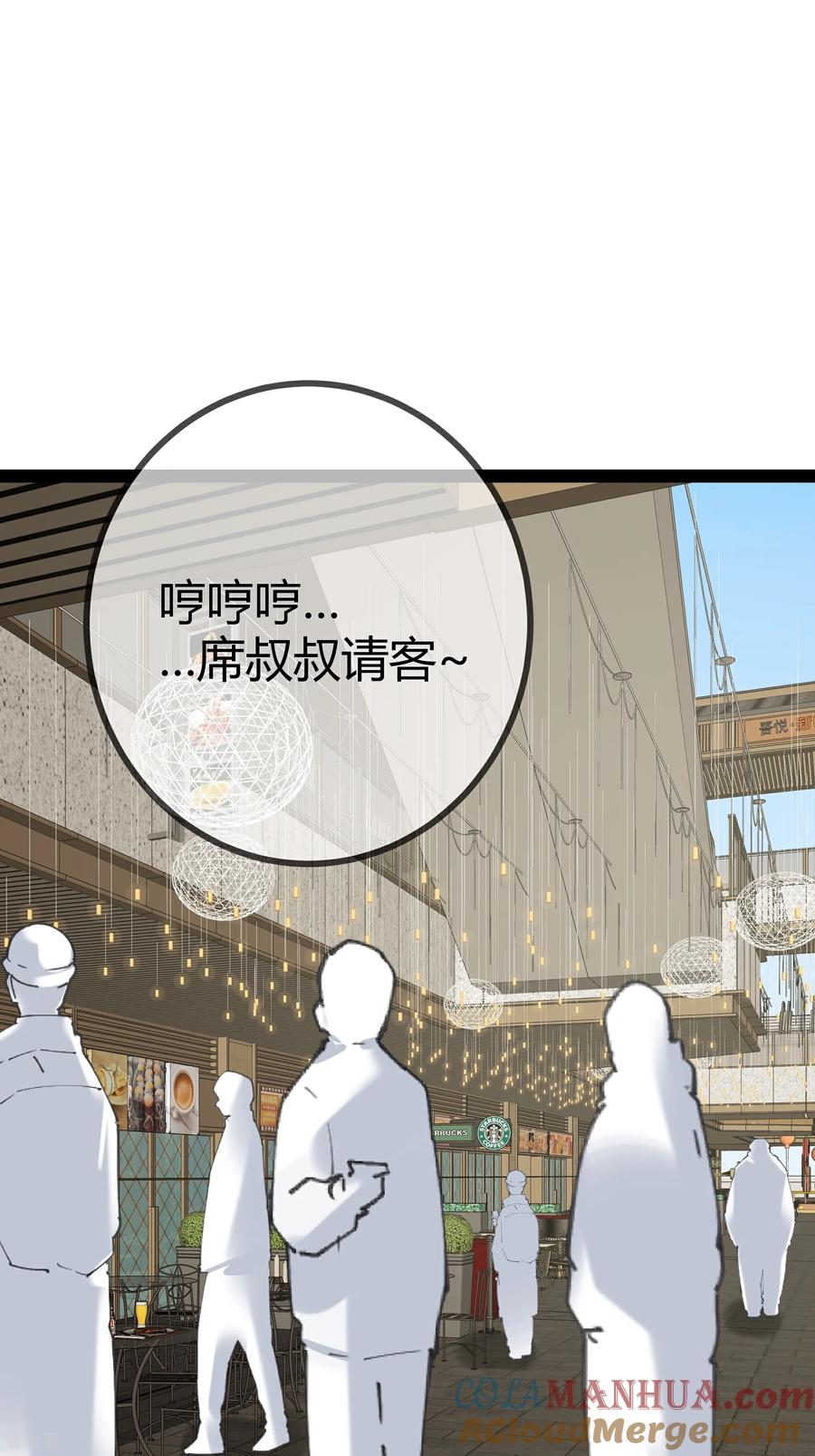 第101话街边小吃-萌宝来袭：总裁爹地太难缠-星际互娱（第3张）