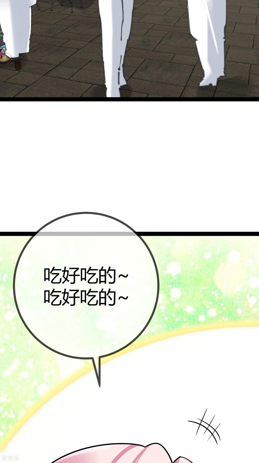 第101话街边小吃-萌宝来袭：总裁爹地太难缠-星际互娱（第4张）