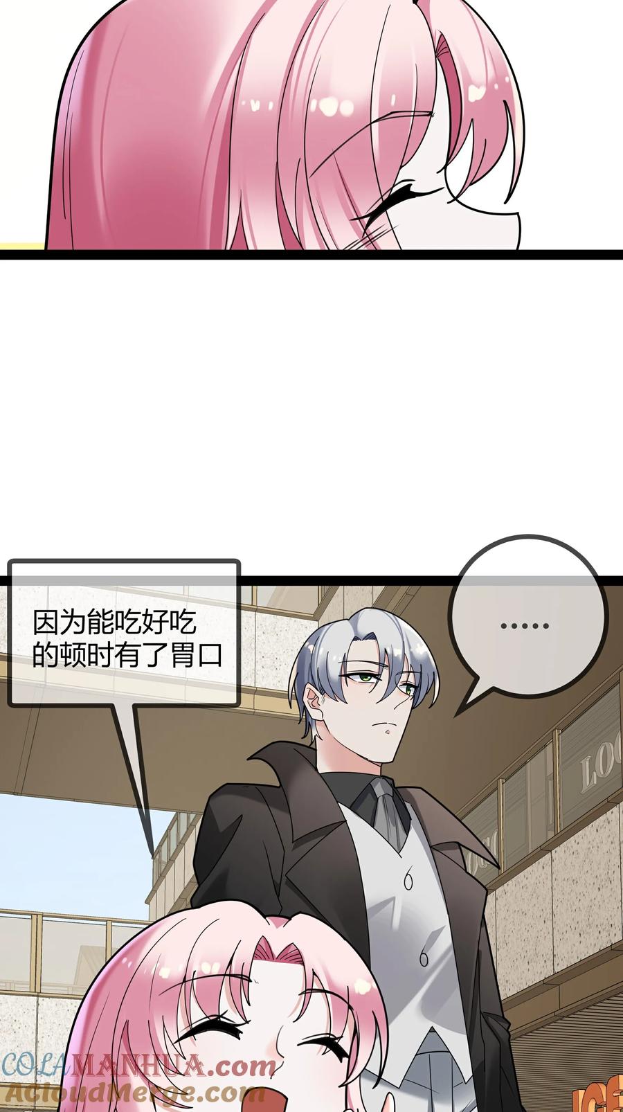 第101话街边小吃-萌宝来袭：总裁爹地太难缠-星际互娱（第5张）