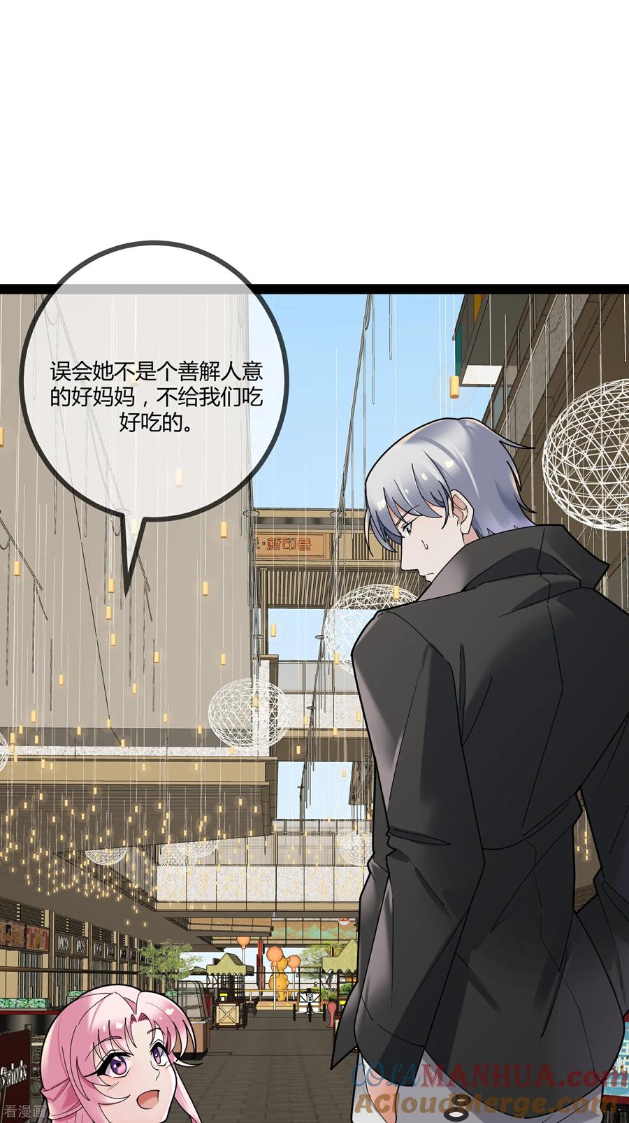 第102话总裁的厨艺-萌宝来袭：总裁爹地太难缠-星际互娱（第3张）