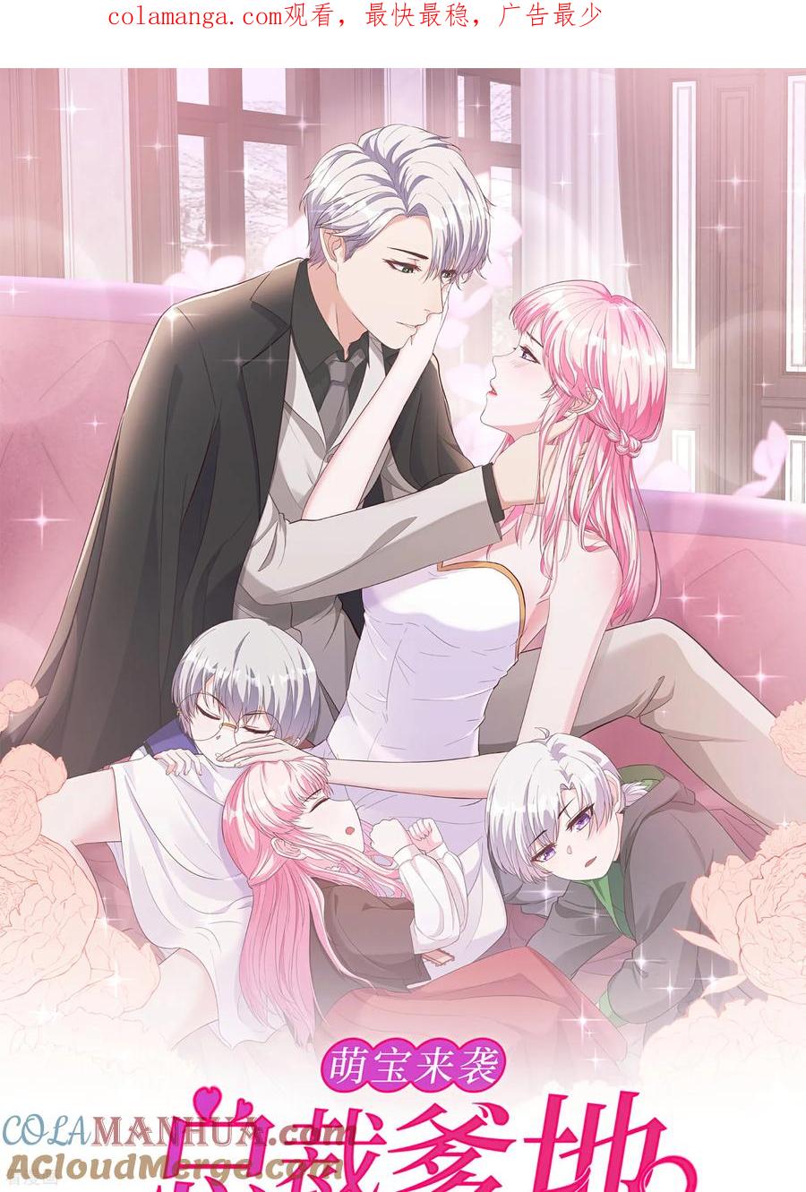第102话总裁的厨艺-萌宝来袭：总裁爹地太难缠-星际互娱（第1张）
