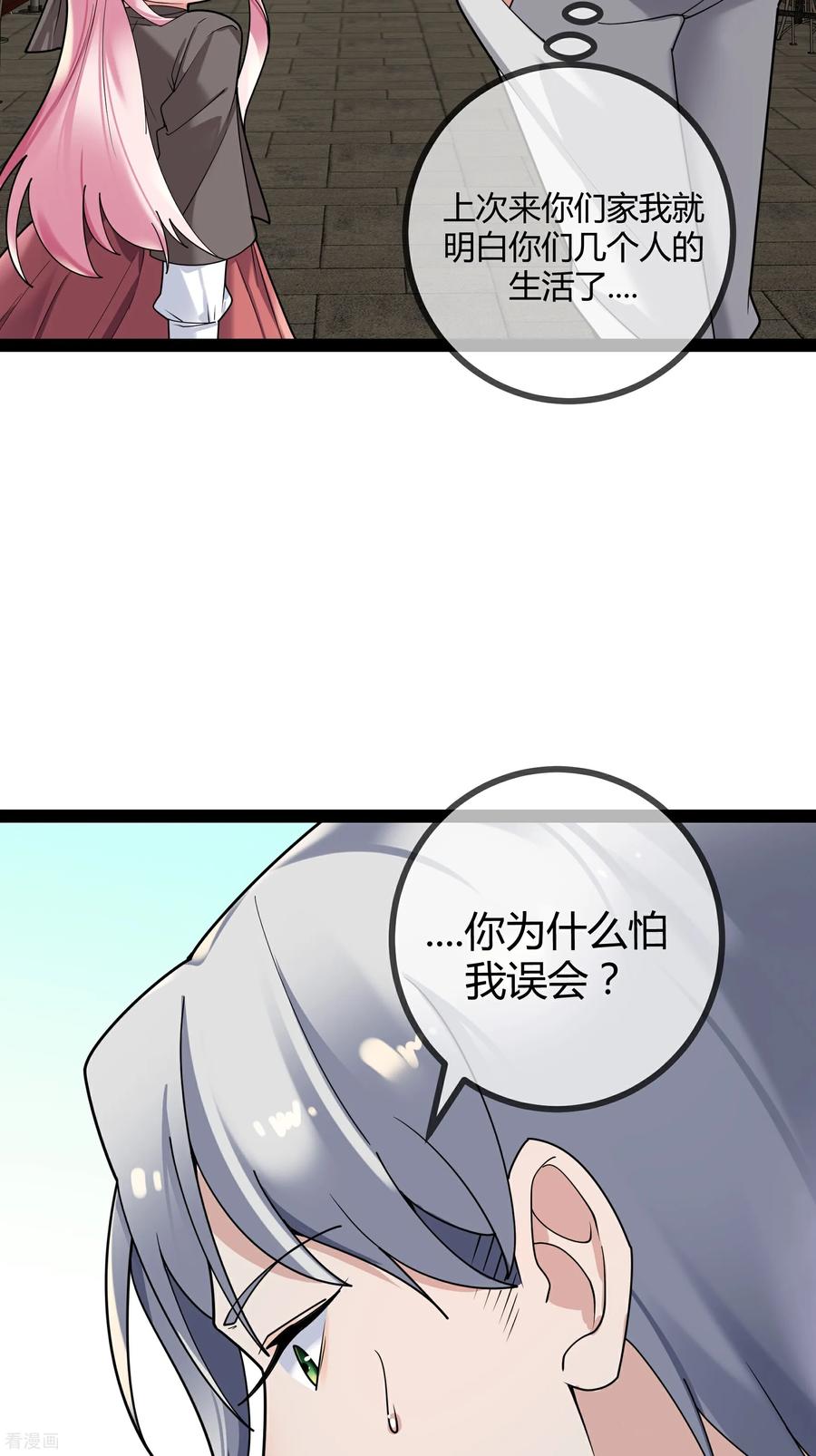 第102话总裁的厨艺-萌宝来袭：总裁爹地太难缠-星际互娱（第4张）