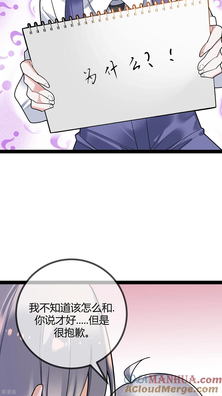 第103话爸爸去哪了-萌宝来袭：总裁爹地太难缠-星际互娱（第13张）