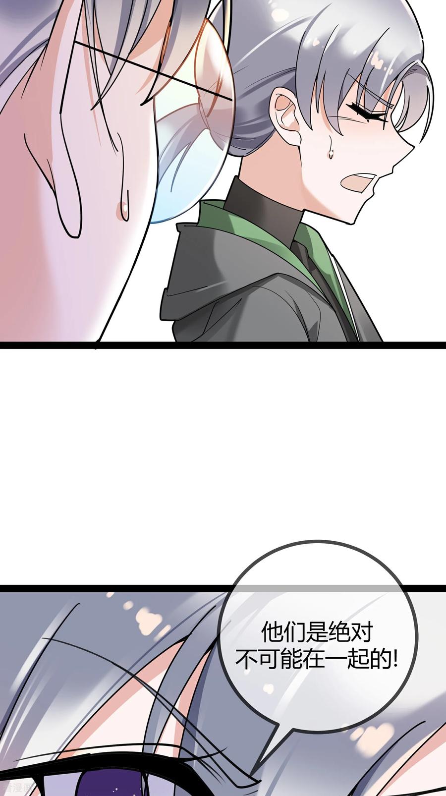 第103话爸爸去哪了-萌宝来袭：总裁爹地太难缠-星际互娱（第14张）