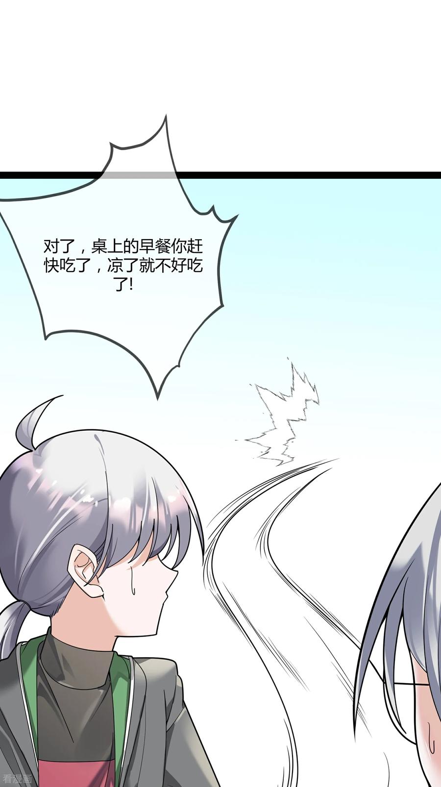 第103话爸爸去哪了-萌宝来袭：总裁爹地太难缠-星际互娱（第10张）