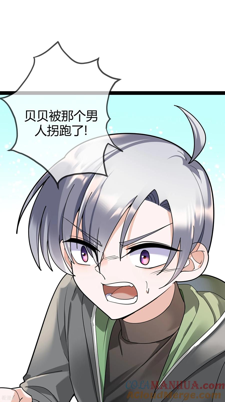 第103话爸爸去哪了-萌宝来袭：总裁爹地太难缠-星际互娱（第3张）