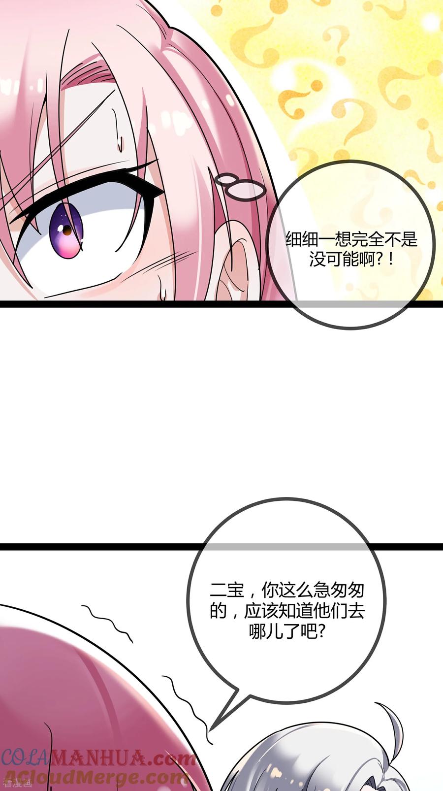 第103话爸爸去哪了-萌宝来袭：总裁爹地太难缠-星际互娱（第7张）