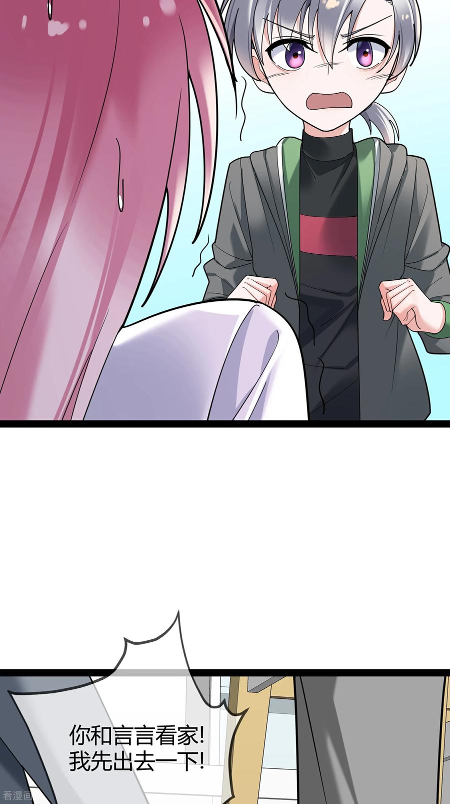 第103话爸爸去哪了-萌宝来袭：总裁爹地太难缠-星际互娱（第8张）